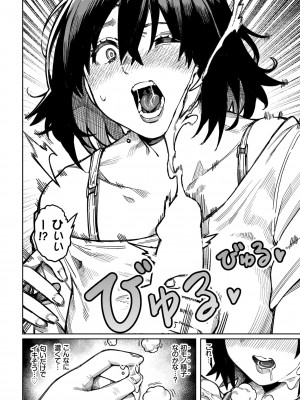 COMIC BAVEL 2022年6月号 [DL版]_179