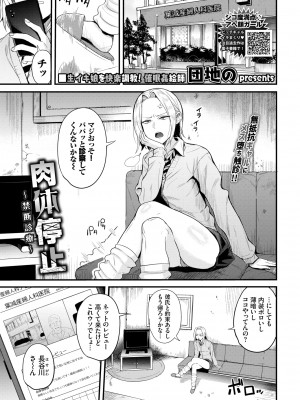 COMIC BAVEL 2022年6月号 [DL版]_216