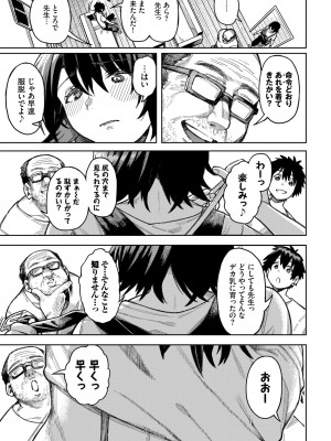 COMIC BAVEL 2022年6月号 [DL版]_198