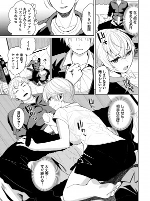 COMIC BAVEL 2022年6月号 [DL版]_154