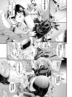 COMIC BAVEL 2022年6月号 [DL版]_054