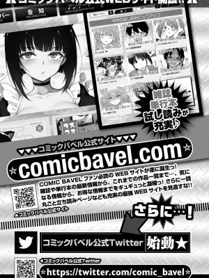 COMIC BAVEL 2022年6月号 [DL版]_383