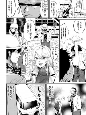 COMIC BAVEL 2022年6月号 [DL版]_281