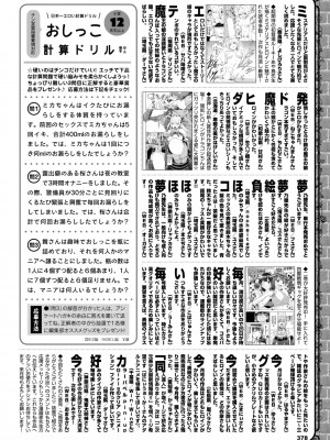 COMIC BAVEL 2022年6月号 [DL版]_370