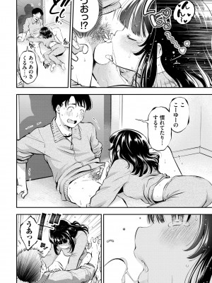 COMIC BAVEL 2022年6月号 [DL版]_101