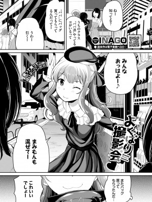 COMIC BAVEL 2022年6月号 [DL版]_300