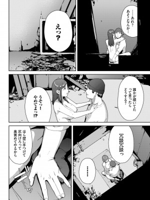 COMIC BAVEL 2022年6月号 [DL版]_143