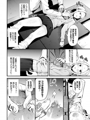 COMIC BAVEL 2022年6月号 [DL版]_221