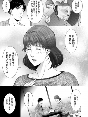 COMIC BAVEL 2022年6月号 [DL版]_344