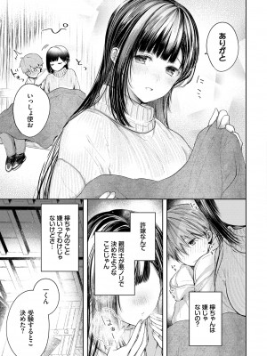 COMIC BAVEL 2022年6月号 [DL版]_020