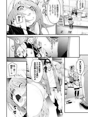 COMIC BAVEL 2022年6月号 [DL版]_041