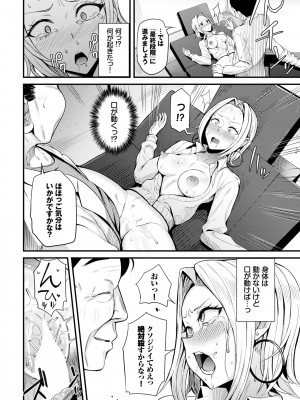 COMIC BAVEL 2022年6月号 [DL版]_233