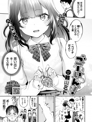 COMIC BAVEL 2022年6月号 [DL版]_096