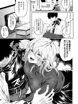 COMIC BAVEL 2022年6月号 [DL版]_282