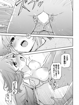 COMIC BAVEL 2022年6月号 [DL版]_088