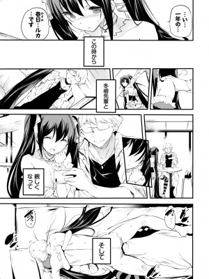 COMIC BAVEL 2022年6月号 [DL版]_322