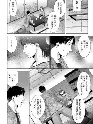 COMIC BAVEL 2022年6月号 [DL版]_343