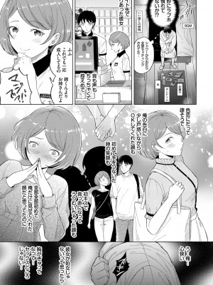 COMIC BAVEL 2022年6月号 [DL版]_262