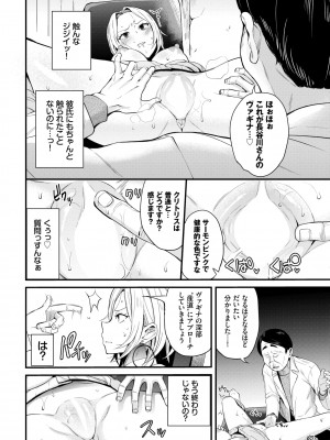 COMIC BAVEL 2022年6月号 [DL版]_225