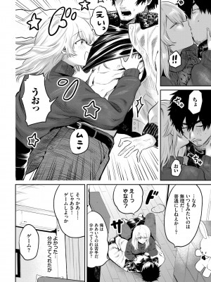 COMIC BAVEL 2022年6月号 [DL版]_283