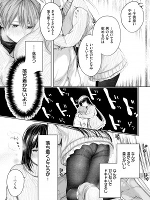 COMIC BAVEL 2022年6月号 [DL版]_024