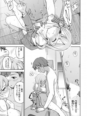 COMIC BAVEL 2022年6月号 [DL版]_090