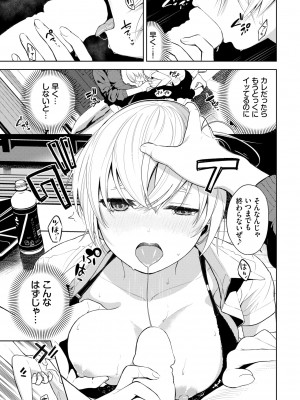 COMIC BAVEL 2022年6月号 [DL版]_156