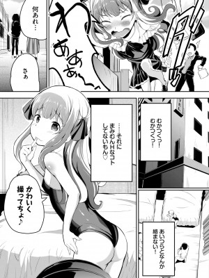 COMIC BAVEL 2022年6月号 [DL版]_302