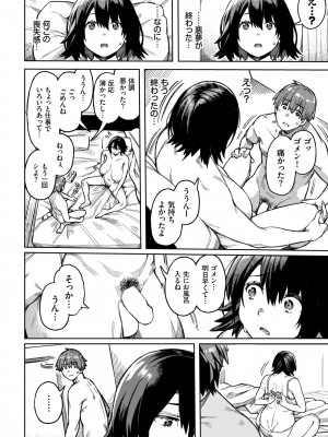 COMIC BAVEL 2022年6月号 [DL版]_205