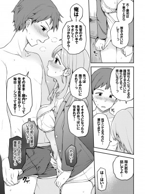 COMIC BAVEL 2022年6月号 [DL版]_082