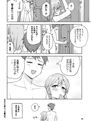 COMIC BAVEL 2022年6月号 [DL版]_095