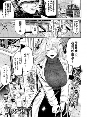 COMIC BAVEL 2022年6月号 [DL版]_280