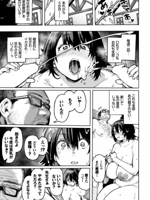 COMIC BAVEL 2022年6月号 [DL版]_204