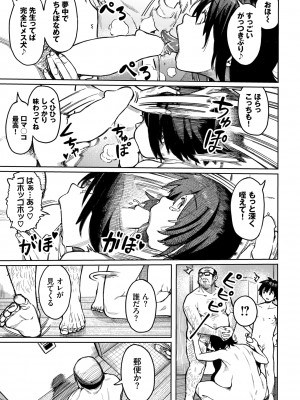 COMIC BAVEL 2022年6月号 [DL版]_208