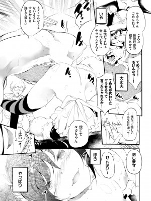 COMIC BAVEL 2022年6月号 [DL版]_330