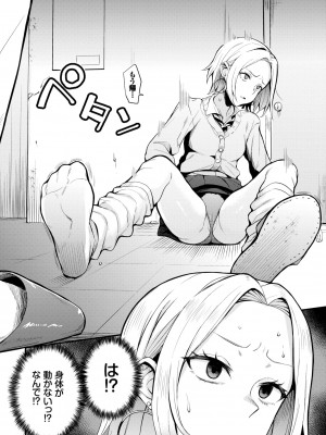 COMIC BAVEL 2022年6月号 [DL版]_219