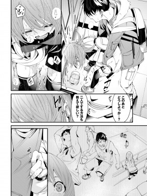 COMIC BAVEL 2022年6月号 [DL版]_051