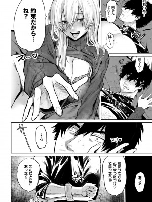 COMIC BAVEL 2022年6月号 [DL版]_287