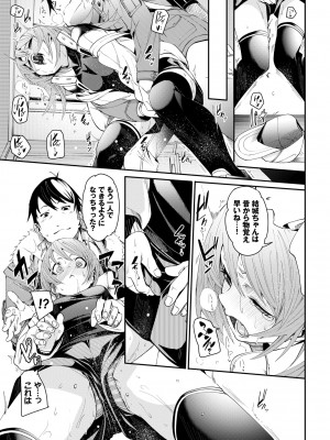 COMIC BAVEL 2022年6月号 [DL版]_048