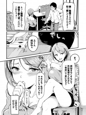 COMIC BAVEL 2022年6月号 [DL版]_243