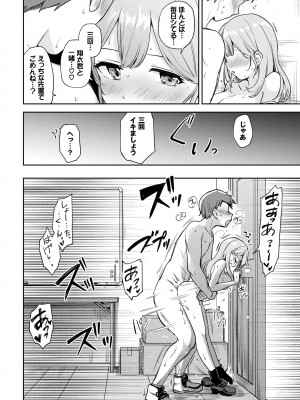 COMIC BAVEL 2022年6月号 [DL版]_091