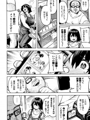 COMIC BAVEL 2022年6月号 [DL版]_197