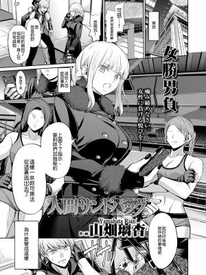 [沒有漢化][山畑璃杏] 人間サンドバッグ (ガールズフォーム Vol.19)&nbsp;&nbsp;[DL版]_0107b_left