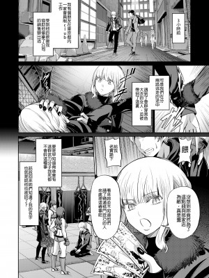 [沒有漢化][山畑璃杏] 人間サンドバッグ (ガールズフォーム Vol.19)&nbsp;&nbsp;[DL版]_0108_right