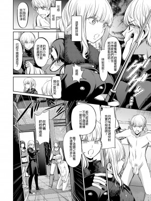 [沒有漢化][山畑璃杏] 人間サンドバッグ (ガールズフォーム Vol.19)&nbsp;&nbsp;[DL版]_0110_right