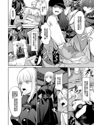 [沒有漢化][山畑璃杏] 人間サンドバッグ (ガールズフォーム Vol.19)&nbsp;&nbsp;[DL版]_0112_right