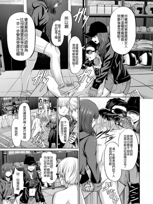 [沒有漢化][山畑璃杏] 人間サンドバッグ (ガールズフォーム Vol.19)&nbsp;&nbsp;[DL版]_0113_left