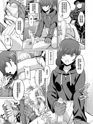 [沒有漢化][山畑璃杏] 人間サンドバッグ (ガールズフォーム Vol.19)&nbsp;&nbsp;[DL版]_0117_left