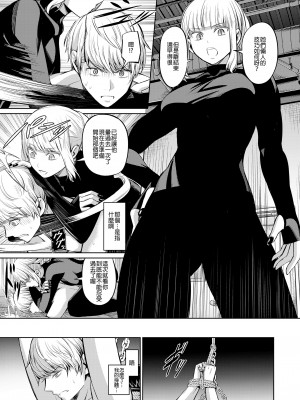 [沒有漢化][山畑璃杏] 人間サンドバッグ (ガールズフォーム Vol.19)&nbsp;&nbsp;[DL版]_0123_left