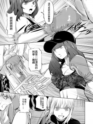 [沒有漢化][山畑璃杏] 人間サンドバッグ (ガールズフォーム Vol.19)&nbsp;&nbsp;[DL版]_0125_left